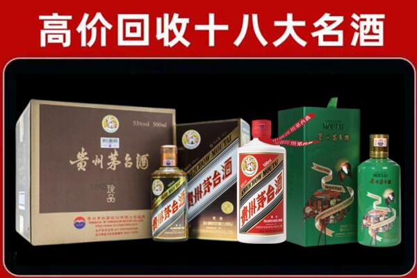 永福回收铁盖茅台酒