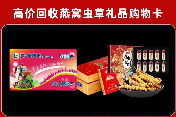永福回收礼品卡